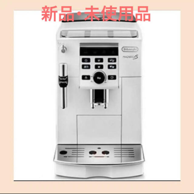 デロンギ Delonghi ECAM23120WN マグニフィカS - 調理家電