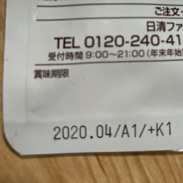 日清製粉(ニッシンセイフン)の【賞味期限切れ】日清製粉 ビフィコロン(機能性表示食品) 食品/飲料/酒の健康食品(その他)の商品写真