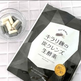 キラリ麹の炭クレンズ生酵素【話題商品】ダイエット(ダイエット食品)