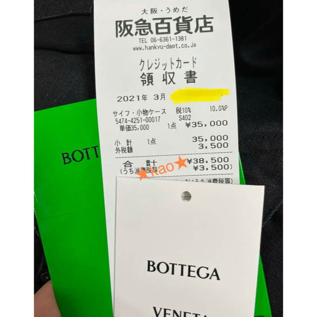 Bottega Veneta(ボッテガヴェネタ)の【新品】BOTTEGAVENETA ボッテガヴェネタ　ベルト　トライアングル　 レディースのファッション小物(ベルト)の商品写真