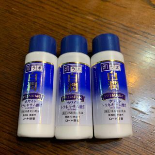 ロートセイヤク(ロート製薬)のロート肌ラボ　白潤プレミアム　薬用浸透美白乳液 20ml × 3個(乳液/ミルク)