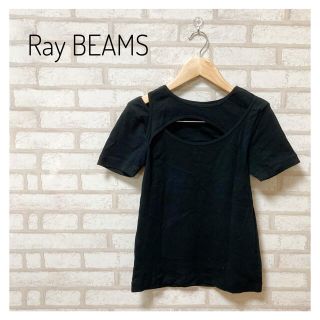 レイビームス(Ray BEAMS)のRay BEAMS レディース カットソー FREE 黒(シャツ/ブラウス(半袖/袖なし))