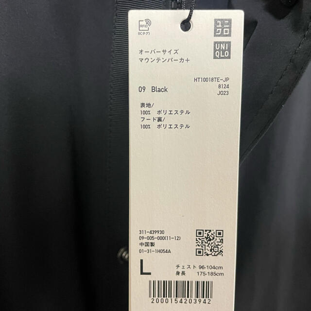 UNIQLO(ユニクロ)のユニクロ　+J オーバーサイズマウンテンパーカ　L メンズのジャケット/アウター(マウンテンパーカー)の商品写真