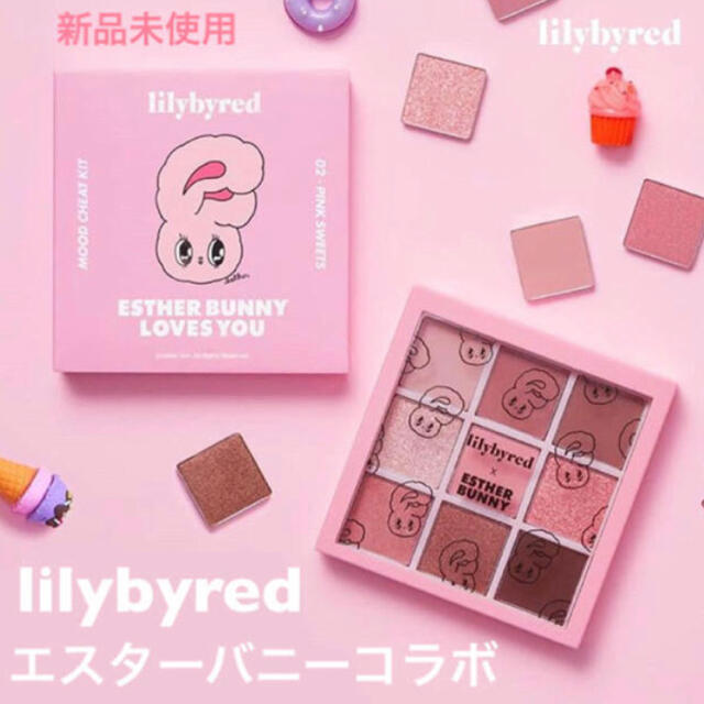 lilybyred リリーバイレッド　限定　アイシャドウパレット コスメ/美容のベースメイク/化粧品(アイシャドウ)の商品写真