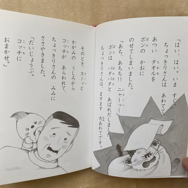 おばけのコッチわくわくとこやさん エンタメ/ホビーの本(絵本/児童書)の商品写真