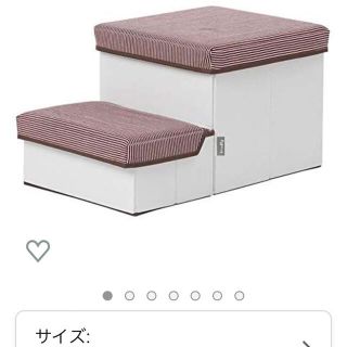 ワンちゃん収納付きステッパー(犬)