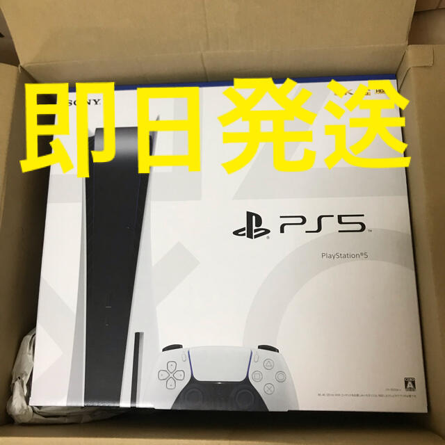 高評価の贈り物 - PlayStation PlayStation 送料無料 本体 CFI-1000A01 5 家庭用ゲーム機本体 高評価の贈り物 - PlayStation PlayStation 送料無料 本体 CFI-1000A01 5 家庭用ゲーム機本体