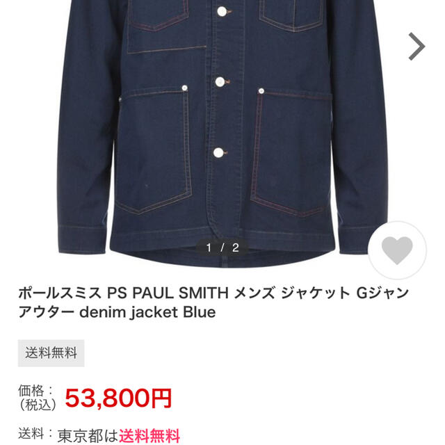 Paul Smith(ポールスミス)のポールスミス　デニムジャケット　美品 メンズのジャケット/アウター(Gジャン/デニムジャケット)の商品写真