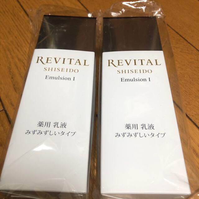 REVITAL(リバイタル)のリバイタルエマルジョンIみずみずしいタイプ コスメ/美容のスキンケア/基礎化粧品(乳液/ミルク)の商品写真