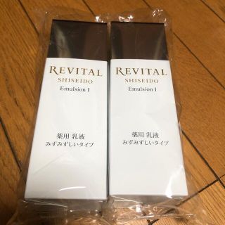 リバイタル(REVITAL)のリバイタルエマルジョンIみずみずしいタイプ(乳液/ミルク)