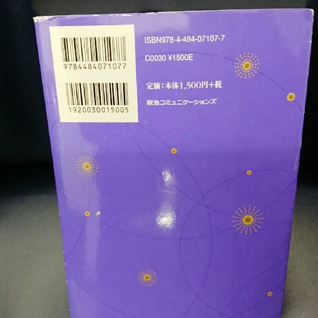 人は顔が１０割 人相を読む技術 人相診断 エンタメ/ホビーの本(趣味/スポーツ/実用)の商品写真