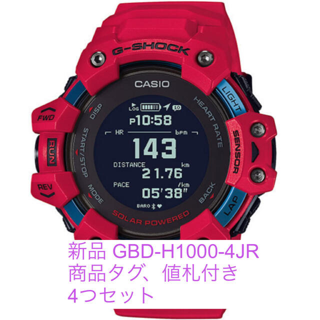 GBD-H1000-1A4JR  G-SHOCK 新品未使用　2個セット