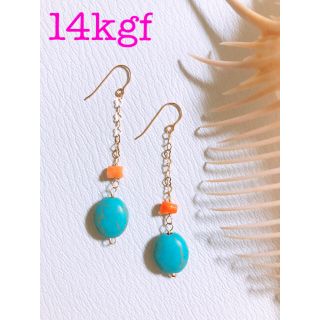 ロンハーマン(Ron Herman)の【SALE】金具すべて14kgf♡14kgfピアス♡ターコイズ&本珊瑚ピアス♡(ピアス)