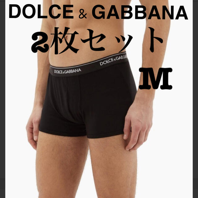 DOLCE & GABBANA◆メンズ ロゴ ボクサー ショーツ x 2枚