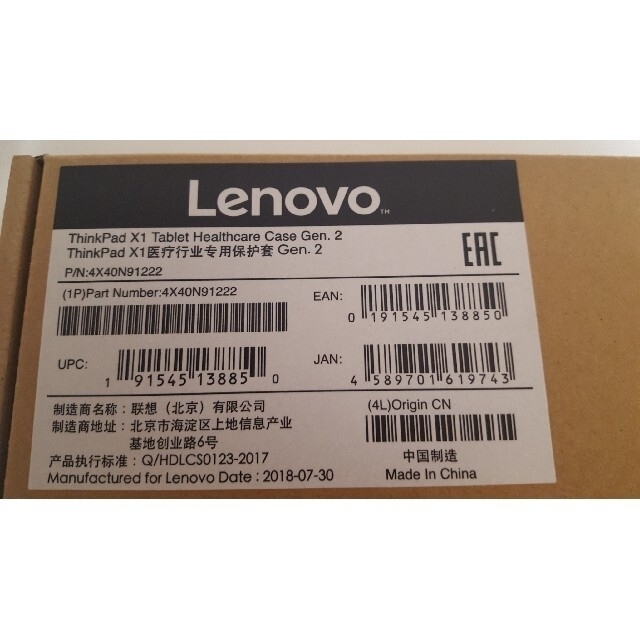【箱付き美品！】Lenovo ThinkPad X1 Tablet (1st) 4