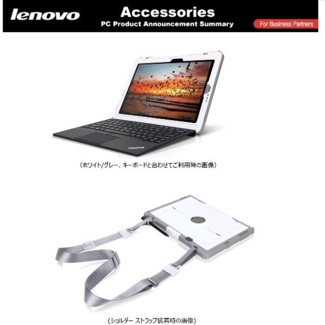 【箱付き美品！】Lenovo ThinkPad X1 Tablet (1st) 8