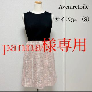 アベニールエトワール(Aveniretoile)のAveniretoile アベニールエトワール  ツイードワンピース　サイズ34(ひざ丈ワンピース)