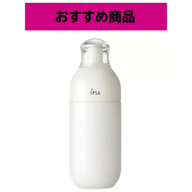 IPSA イプサME 3 175ml 1