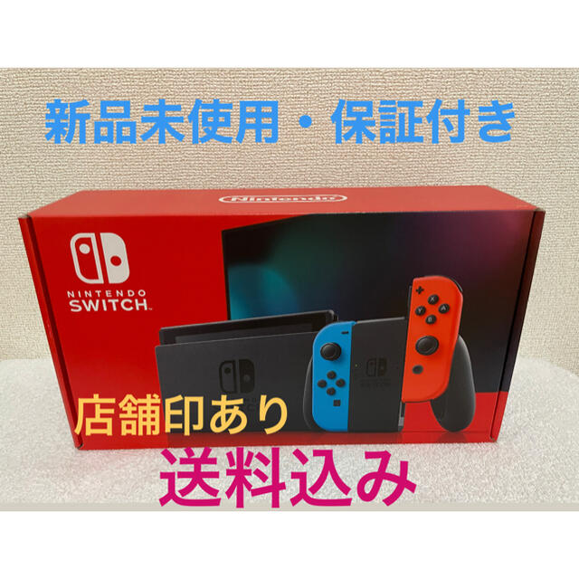 Nintendo Switch本体 ネオンレッド 【正規品直輸入】 ネオンブルー 85％以上節約