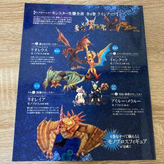 モンスターハンター 生態全書の通販 by いなさく's shop|ラクマ
