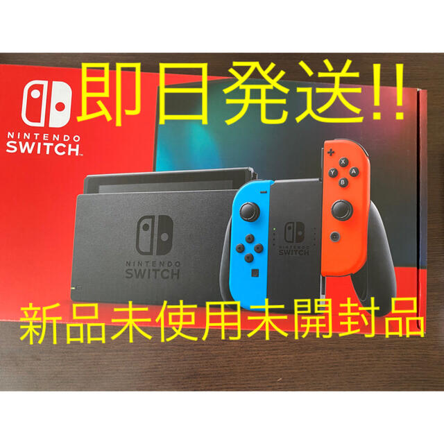 任天堂【新品】Switch 任天堂スイッチ本体　ニンテンドウ　ネオン