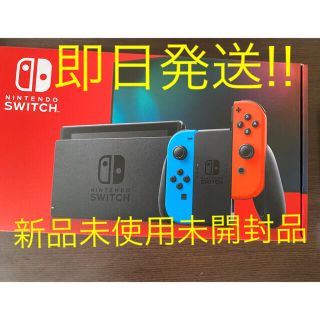 ニンテンドースイッチ(Nintendo Switch)の【新品】Switch 任天堂スイッチ本体　ニンテンドウ　ネオン(家庭用ゲーム機本体)