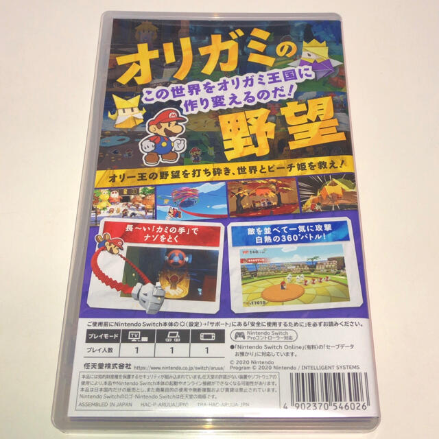 Nintendo Switch(ニンテンドースイッチ)のNintendo Switch ペーパーマリオ オリガミキング エンタメ/ホビーのゲームソフト/ゲーム機本体(家庭用ゲームソフト)の商品写真
