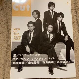 アラシ(嵐)のCut (カット) 2010年 01月号(音楽/芸能)