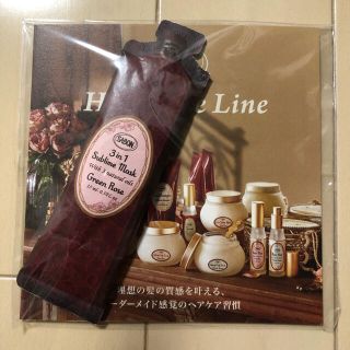 サボン(SABON)のSABON ヘアマスク 3in1 グリーン・ローズ サンプル(ヘアパック/ヘアマスク)