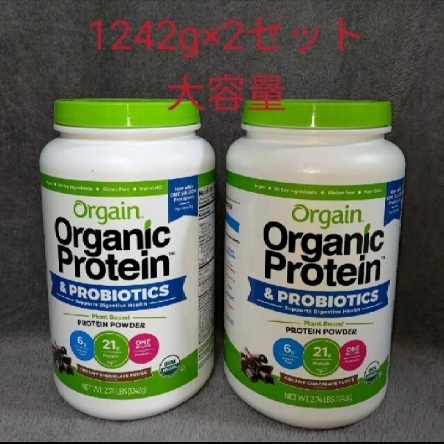 2個セット オーガニック　プロテイン　Organic Protein オルゲイン食品/飲料/酒