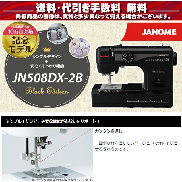 1台限定　底値　JN508DX-2B　4月購入　新品 スマホ/家電/カメラの生活家電(その他)の商品写真