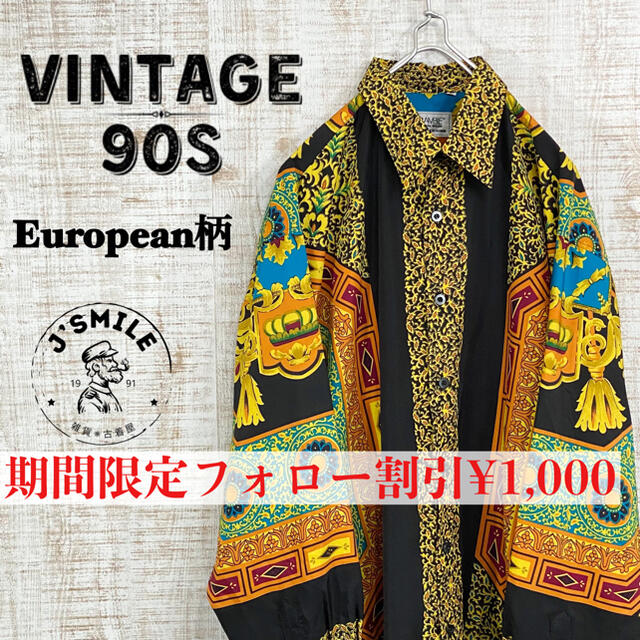 【ヴィンテージ 90s】ヨーロピアン柄  総柄 柄シャツ デザインシャツ 派手