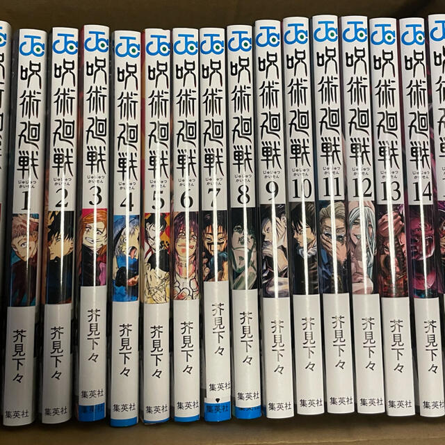 集英社(シュウエイシャ)の呪術廻戦 漫画 0-15巻セット エンタメ/ホビーの漫画(全巻セット)の商品写真