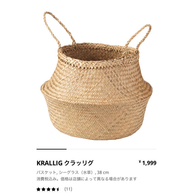 IKEA(イケア)のIKEA KRALLIGクラッリグ　2個セット インテリア/住まい/日用品のインテリア小物(バスケット/かご)の商品写真