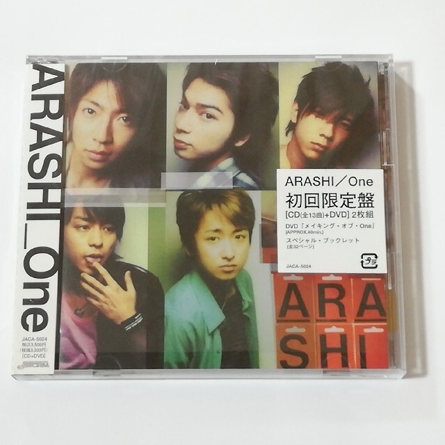 【美品】嵐 ONE 初回限定盤 CD+DVD 帯、シュリンク付き ARASHI