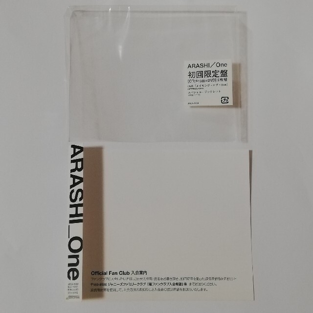 【美品】嵐 ONE 初回限定盤 CD+DVD 帯、シュリンク付き ARASHI 9