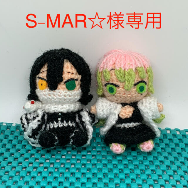 S-MAR☆様専用ページ あみぐるみ の通販 by 桜楽ママ's shop｜ラクマ