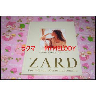 国内発送 負けないで△ 第2集 △入手困難△ZARD(坂井泉水)△20周年記念 ...
