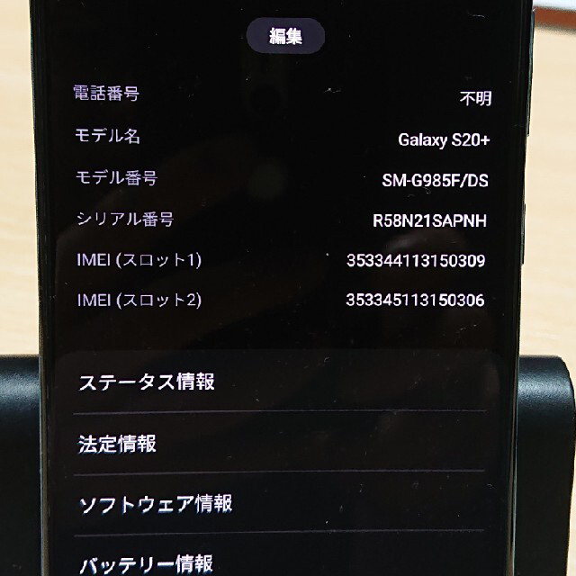 Galaxy(ギャラクシー)のGalaxy S20＋ 4G SM-G985F Dualsim SIMフリー スマホ/家電/カメラのスマートフォン/携帯電話(スマートフォン本体)の商品写真