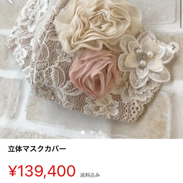 Ha♡ra♡様　専用　3点セット ハンドメイドのファッション小物(その他)の商品写真