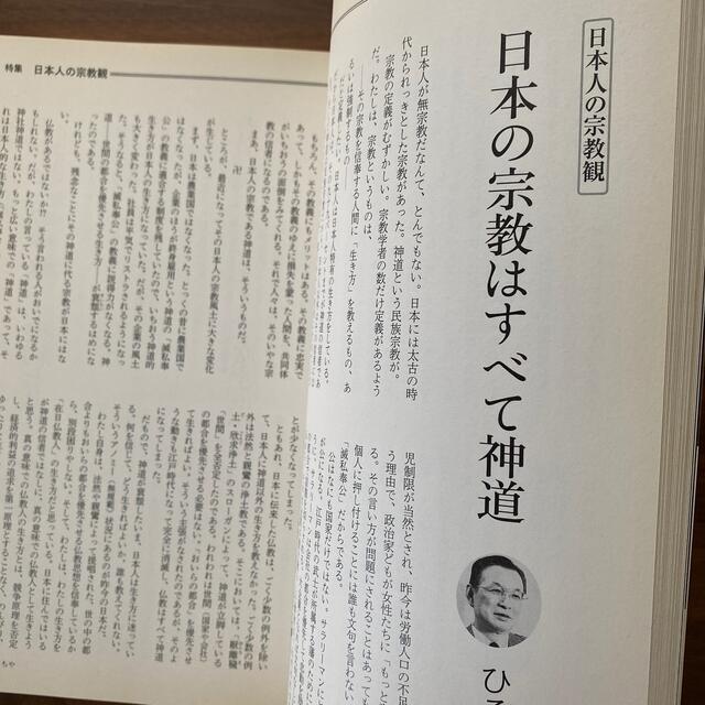 文藝春秋(ブンゲイシュンジュウ)の文藝春秋 SPECIAL (スペシャル) 2007年 07月号 エンタメ/ホビーの雑誌(ニュース/総合)の商品写真