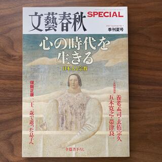 ブンゲイシュンジュウ(文藝春秋)の文藝春秋 SPECIAL (スペシャル) 2007年 07月号(ニュース/総合)