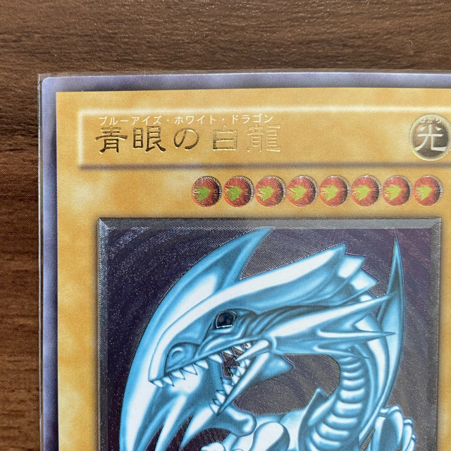 遊戯王 - 遊戯王カード ブルーアイズの通販 by さくら3903's 遊戯王 - 遊戯王カード ブルーアイズの通販 by さくら3903's