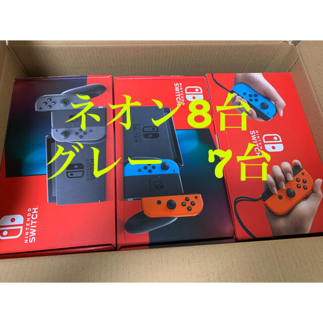 Switch スイッチ　ネオン　8台　グレー7台