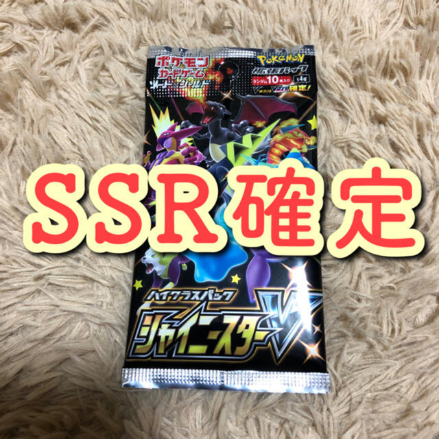 ポケモンカード SSR確定 未開封 5パック シャイニースターV カード