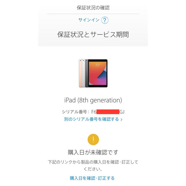 iPad 10.2インチ 128GB Wi-Fiモデル Gold 2台