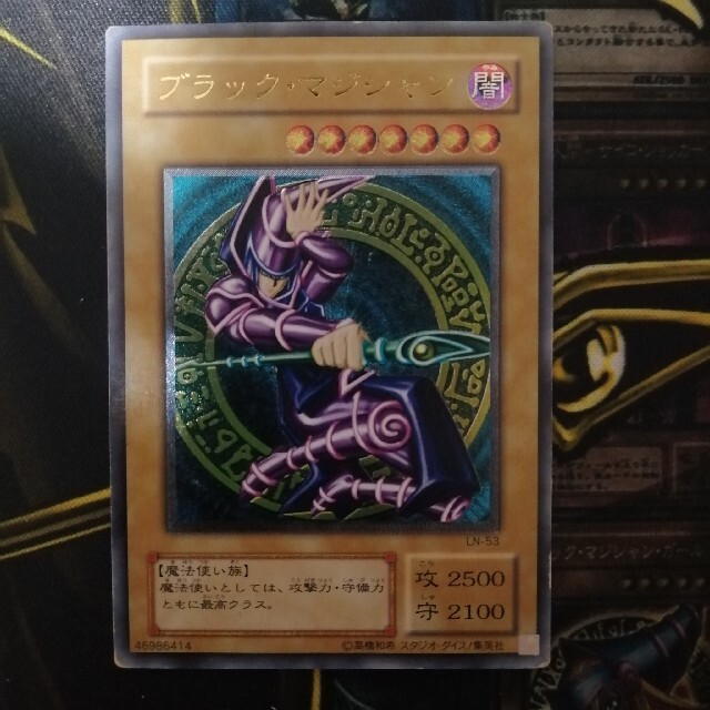 遊戯王　ブラックマジシャン　レリーフ　アルティメット