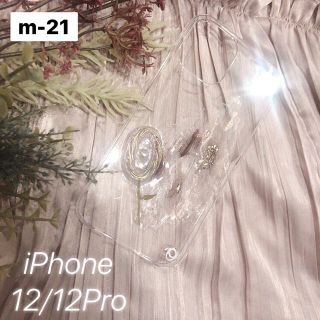 メリージェニー(merry jenny)の【"O"case.】ニュアンス　iPhoneケース m-21【12/12Pro】(iPhoneケース)