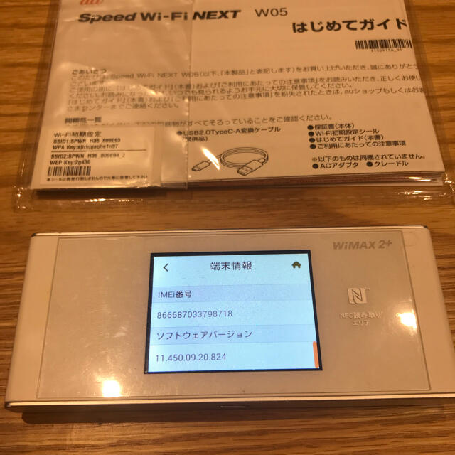 au(エーユー)のSpeed Wi-Fi NEXT W05(au) HWD36 wimax2+ スマホ/家電/カメラのスマホ/家電/カメラ その他(その他)の商品写真