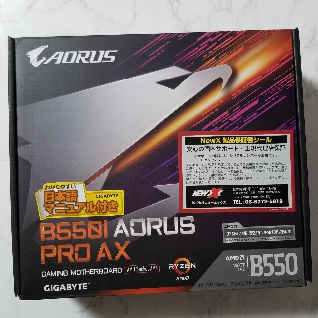 GIGABYTE B550I AORUS PRO AX美品 スマホ/家電/カメラのPC/タブレット(PCパーツ)の商品写真